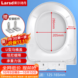莱尔诗丹（Larsd）U02 马桶盖通用老式盖板坐便器配件 加厚缓降U型座便盖子