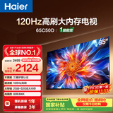 海尔电视65C50D 65英寸120Hz高刷 2+32GB大内存 110%高色域 4k超高清 全面屏 护眼 1级能效