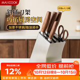 美厨（MAXCOOK）不锈钢刀架刀座 厨房刀具置物架菜刀收纳6个刀槽 加厚加大MCD7019