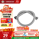 箭牌（ARROW）厨卫配件马桶浴室柜面盆龙头浴缸配件60CM不锈钢编织软管AE5906-1