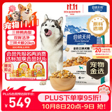 伯纳天纯鸭肉梨冻干三拼全价狗粮中大型犬小型犬成年犬粮 20kg囤货装