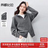 尚都比拉简约通勤连帽针织衫女秋季长袖宽松显瘦微弹毛衣宽松显瘦开衫上衣