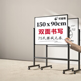 得力支架白板150*90cm 白板写字板升降移动磁性立式教学培训儿童家用黑板办公黑板33716【升级双面】