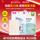 欧利芙洋olive young隐形痘痘贴162贴+96贴 轻薄服帖礼物送女友