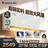 格力（GREE）空调1.5匹 蓝海湾升级款 【APP查电量】大风量 冷酷外机WIFI 智控KFR-35GW/(35558)FNhAf-B1(WIFI)