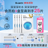 蒂佳婷（Dr.Jart）【项目后可用】光电蓝丸补水面膜5片 补水保湿敏肌修护 生日礼物