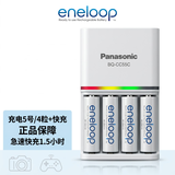 爱乐普（eneloop）充电电池5号五号4节高性能套装适用相机玩具仪器K-KJ55MCC40C含55快速充电器