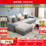 全友家居现代简约风L型布艺沙发家用客厅科技布转角沙发小户型可拆洗 灰蓝|科技布沙发|面料可拆洗|右妃位 三人位 2.92m