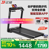 亿健（YIJIAN）护膝跑步机家用走步机健身器材免安装精灵Pro支持HUAWEI HiLink