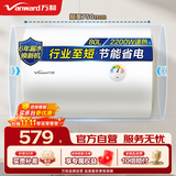 万和（Vanward）储水式电热水器家用速热厨房2200W双防电盾双重安全防护升级漏电保护Q1PRO热水器 80L 2200W 小户型优选T4PRO[行业至短] 漏水换新机