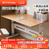 源氏木语儿童家具儿童学习桌椅实木作业小学生家用写字桌课桌多功能可升降简约书桌 (16)(山毛榉)1.2米儿童升降桌+浅灰色学习椅S05181