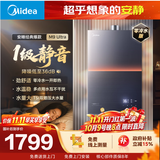 美的【安睡M9 Ultra 增压零冷水款】16升三大一级静音 恒温即热家用 燃气热水器天然气  以旧换新