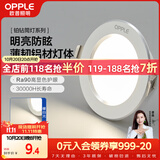欧普照明（OPPLE）LED筒灯嵌入式孔灯吊顶灯超薄客厅漆白全铝 3瓦暖白开孔7-8.5cm