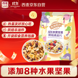 西麦50%水果坚果烘焙燕麦片350g燕麦片冷泡营养早餐五谷代餐干吃零食