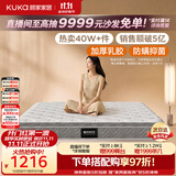 顾家家居（KUKA）梦想垫PLUS  2cm天然乳胶床垫席梦思软硬适中床垫 2.x2.2米