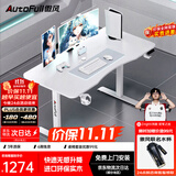 傲风A4电竞桌实木电动升降电脑桌办公书桌子白色1.4*0.7m