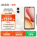 vivoiQOO Z11i 8GB+256GB 沙漠金 IP65防尘防水 SGS五星抗跌耐摔认证 6500mAh蓝海大电池 iqooz11i手机