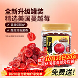 三只松鼠蔓越莓干500g 罐装美国进口烘焙水果干蜜饯果干酸甜果脯休闲零食