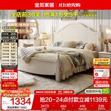 全友家居 现代简约主卧室公主床1.8x2米美式板式双人大床高脚床婚床