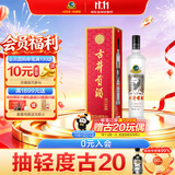 古井贡酒 岁月经典10 浓香型白酒 55度 750mL*1瓶 单瓶装 过节送礼