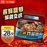 三养（SAMYANG）炸酱面三养速食方便面拌面袋装 韩式珍品海鲜味 570g(114g*5)