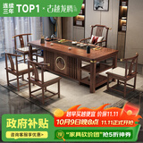 古越龙腾茶桌茶台整套烧水壶一体客厅办公室接待用实木大板阳台泡茶喝茶 【升级款】1.8米祥和+1琴弦椅+4月牙椅+豪华石盘+铜件