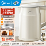 美的（Midea）电热水壶电水壶大容量家用烧水壶泡茶0涂层 食品级304不锈钢自动断电 双层防烫无缝内胆大功率 1.5L 【双层隔热】暖壶圆墩墩