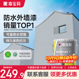 嘉宝莉外墙漆乳胶漆防水防晒涂料外墙翻新防水涂料新家园20kg岩石灰 