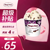 哈根达斯（Haagen-Dazs）葡萄朗姆酒大桶冰淇淋 473ml/桶 家庭装 雪糕