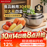 美厨（MAXCOOK）304不锈钢盆筛五件套加大加厚洗菜盆沙拉盆套装洗碗机可用MCWA797