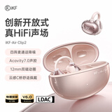 iKF AirClip2耳夹式蓝牙耳机无线开放式骨气传导不入耳 LDAC无损解码 跑步运动适用于华为小米 玫瑰金