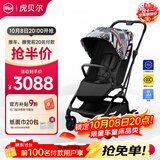 虎贝尔婴儿推车全景夜光反光 双向高景观可坐可躺婴儿车M360幻梦系列