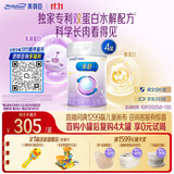 美赞臣亲舒3段幼儿配方奶粉 12-36个月800g*4罐 部分水解蛋白