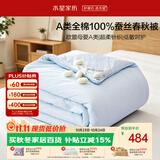 水星家纺蚕丝被100%蚕丝春秋被宿舍单人A类四季被芯约3.3斤150cm×210cm