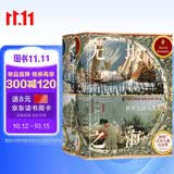甲骨文丛书·无垠之海：世界大洋人类史（全2册）