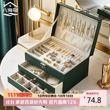八海鸟首饰盒收纳盒带锁精致放耳钉珠宝项链耳环展示架七夕520情人
