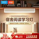 美的（Midea）LED台灯学习家用书桌磁吸酷毙灯宿舍免打孔厨柜灯充电壁挂灯