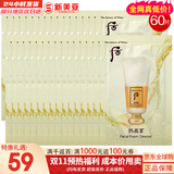 后（The history of Whoo） 洗面奶180ml泡沫洁面乳女男氨基酸洁颜膏深层清洁去角质去痘黑头 拱辰享洗面奶小样60片深层清洁共 120ml