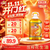 骆驼唛【保真花生油】京东自营特香花生油6.18L 中国香港品牌  Q唛认证