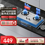 万家乐燃气灶【双高火AY4G】5.0kw大火力台嵌两用灶快速点火 可适配开孔尺寸不锈钢防爆灶天然气灶
