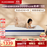 顾家家居（KUKA）椰棕偏硬床垫青少年老人护脊床垫梦想垫硬享版1.8X2.0米京仓闪发