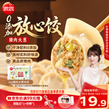 思念放心饺猪肉大葱水饺1kg50只 饺子青少年学生早餐无鸡肉食品水饺