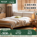 源氏木语实木床橡木卧室双人床简约布艺家用梨白软靠床1.8*2+垫