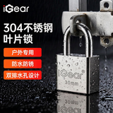 iGear不锈钢挂锁锁防盗锁防水防锈防撬锁具大门锁大锁头宿舍短梁30mm