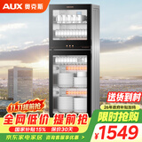 奥克斯（AUX）消毒柜家用立式消毒碗柜二星级免沥水消毒柜餐具大容量茶杯高温消毒碗柜【国家补贴】ZTP388-V1