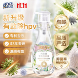 绿伞【升级款除hpv】至洁内衣裤专洗洗衣液500g去血渍99.99%除菌除螨