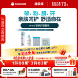 康乐保Brava造口粉+皮肤保护膜+防漏圈+除胶剂 造口袋护理4件套装 