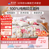 富安娜床上四件套纯棉床单被套100%全棉套件双人加大富安娜床上用品 1.8m床悠然
