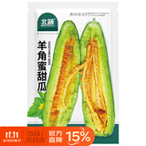 北蔬羊角蜜甜瓜种子苗羊角酥脆超甜香瓜种籽 羊角蜜甜瓜种子约500粒