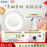 蝶翠诗（DHC） 橄榄蜂蜜皂洁面皂洗面奶绵密泡沫【日本进口】 90g（经典版）